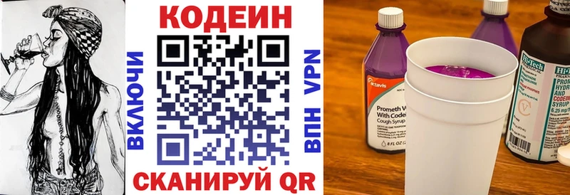 Кодеиновый сироп Lean напиток Lean (лин)  Чекалин 