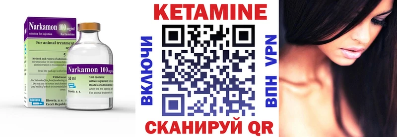 КЕТАМИН ketamine Чекалин