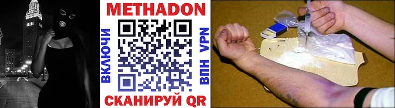 МЕТАДОН VHQ  что такое наркотик  Чекалин 